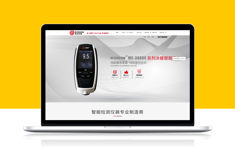 4山東銳智科電檢測(cè)儀器有限公司